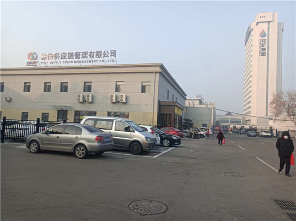 2023年11月1日山东傲泽酒业正式入围山东能源易佳供应链管理有限公司供应商