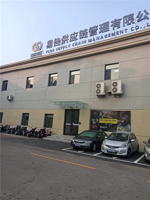 2023年11月1日山东傲泽酒业正式入围山东能源易佳供应链管理有限公司供应商